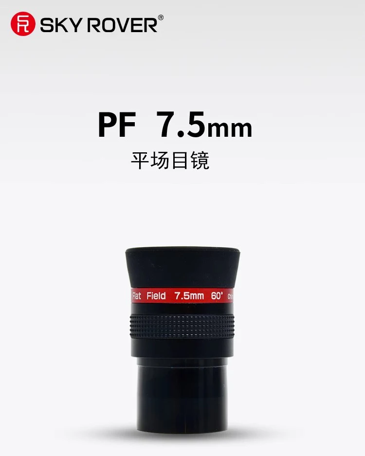 Sky Rover PF Eyepiece, 7.5mm, Premium Flat Field, 1.25 ", 60Degree FMC, Telescope Accessories
