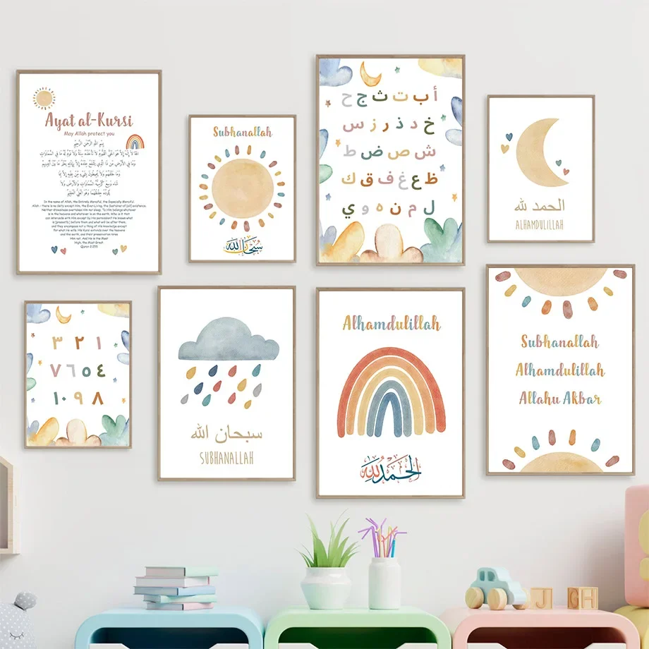 Child Islamic Quran Alhamdulillah Cartoon Sun Rainbow Nursery Posters Wall Art Canvas Painting And Prints Baby Kids Room Decor