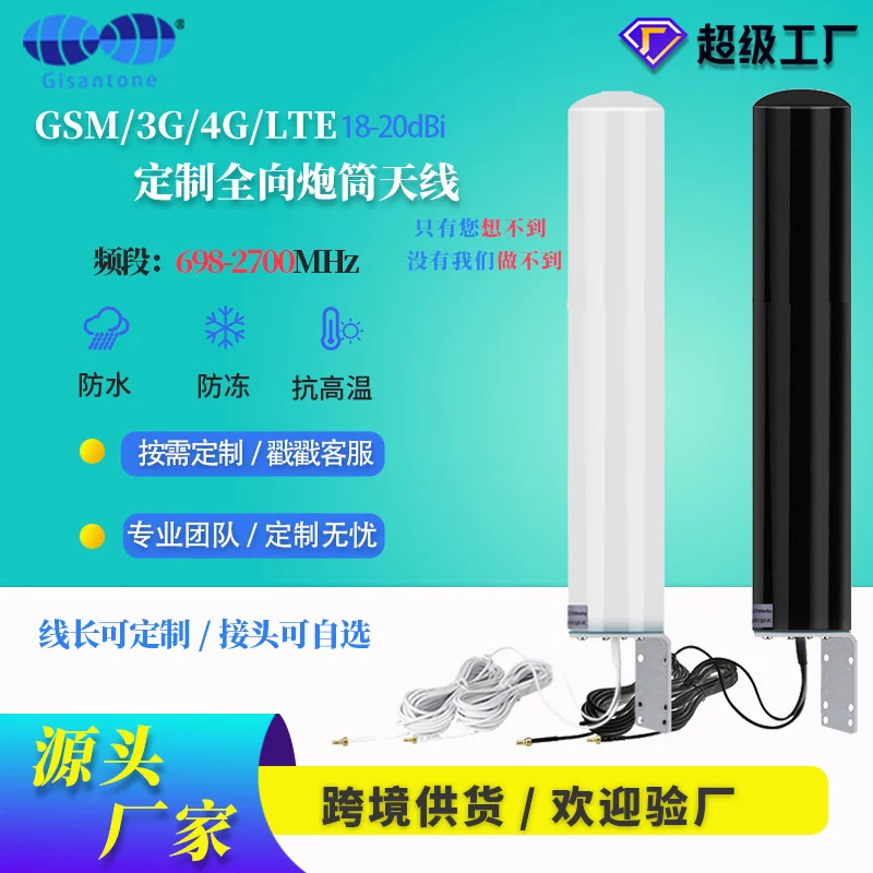 

Omnidirectional gun barrel antenna 4G/LTE/WIFI outdoor waterproof all mesh fiberglass network signal enhancer