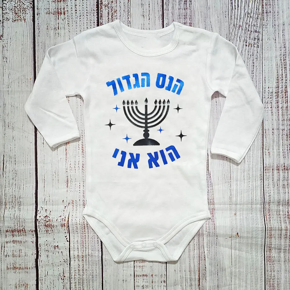 The Great Miracle Is Me Baby’s 1st Hanukkah Romper 1st Hanukkah Gift Jewish Holiday Celebration Toddler Infant Clothes