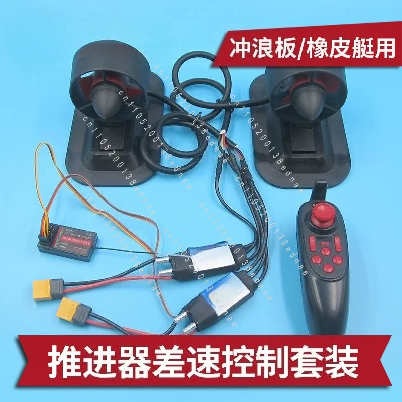 T60 Underwater Propulsion, Electric Surfboard, Kayak, Paddle Board, Net Boat Modified Remote Control Power, Kit