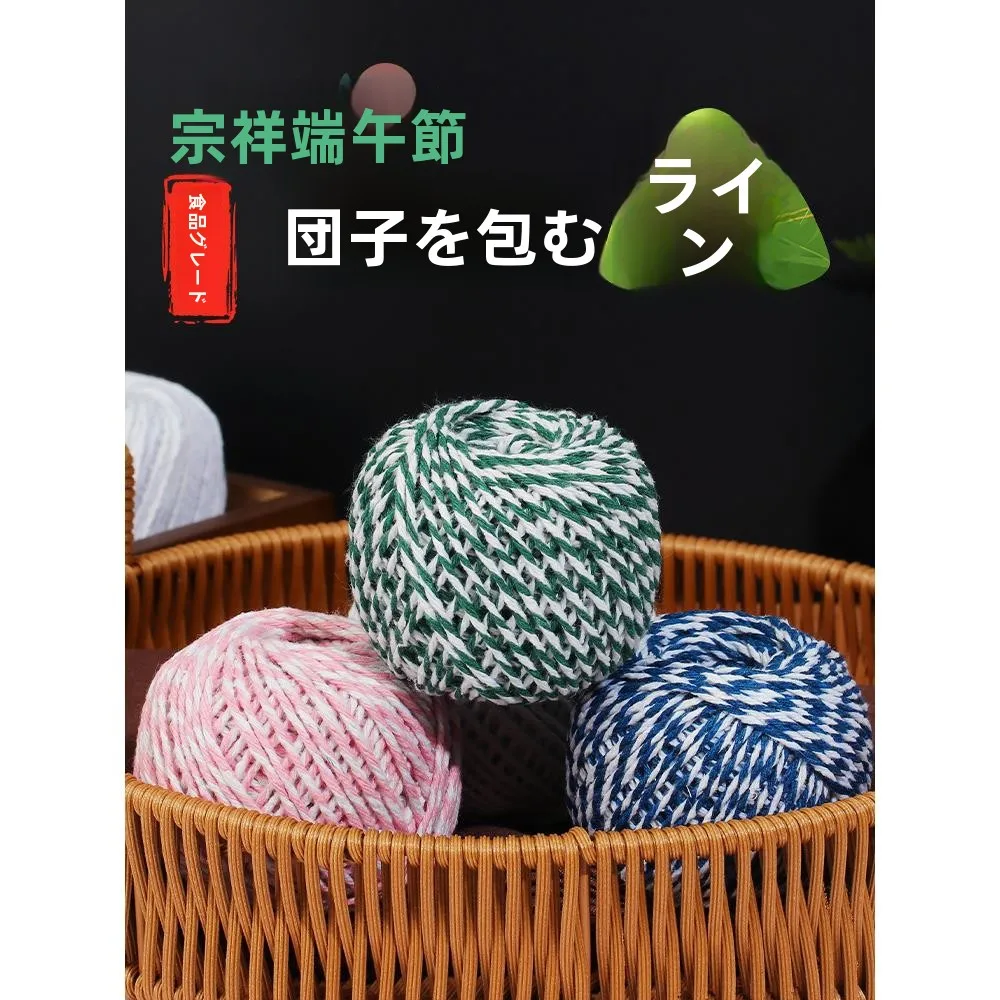 corda-de-algodao-de-grau-alimenticio-para-amarrar-zongzi-uso-domestico-corda-para-amarrar-salsichas-e-pes-de-porco-acessorios-de-costura-diy