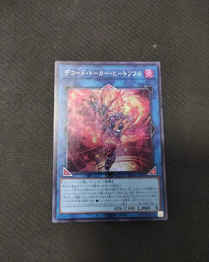 

Decode Talker Heatsoul - Secret Rare RC04-JP049 Rarity Collection 25th - YuGiOh