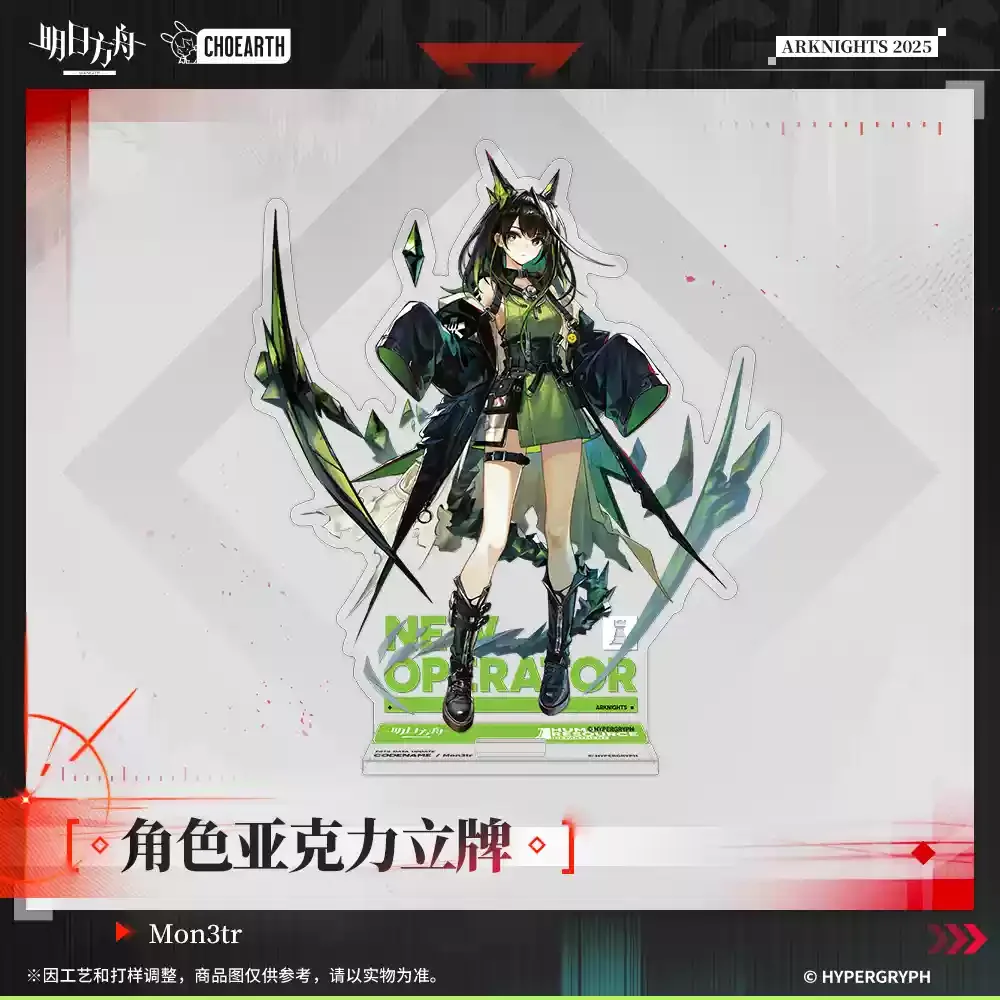 حامل Sunsyea Arknights الرسمي من الأكريليك الأصلي الأصلي Ling Mlynar Texas the Omertosa Executor the Ex Foedere Shu Lee