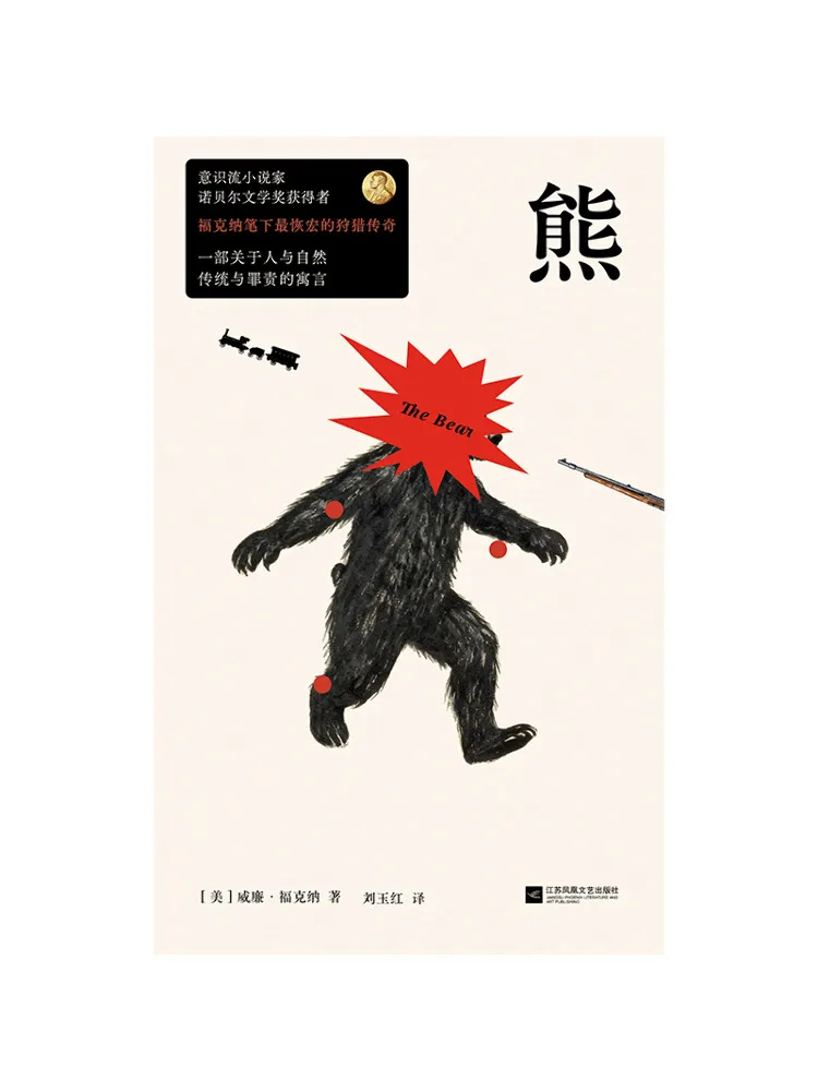 

Book-Winshare Bear
