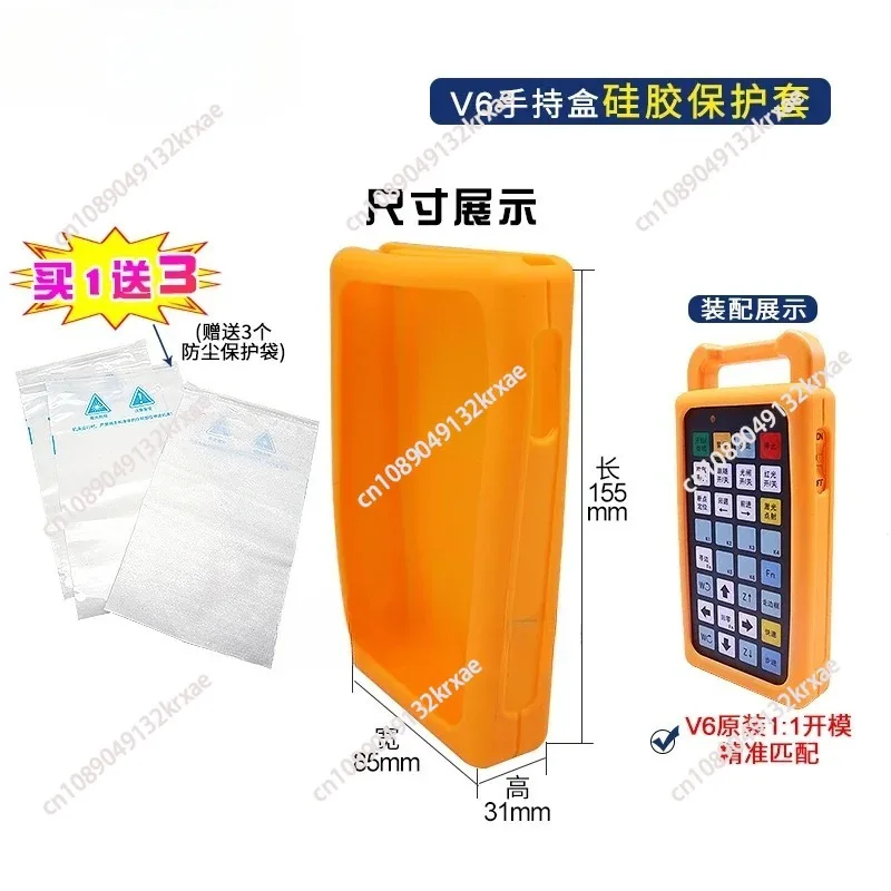 Handheld box protective rubber sleeve soft fiber laser cutting machine wireless remote control handle silicone sleeve dust bag