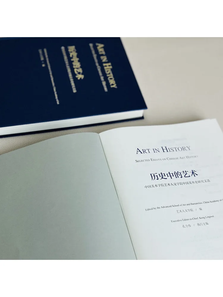 كتاب وينشير آرت في التاريخ أعمال مختارة للبحث عن مدرسة تاريخ الفن الصيني للفن والعلوم الإنسانية أكاديمية الفن الصينية