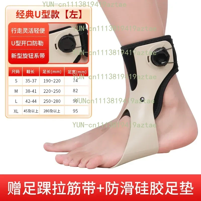 Foot droop orthosis  varus orthosis  support ankle correction Valgus  drag stroke hemiplegia in stock