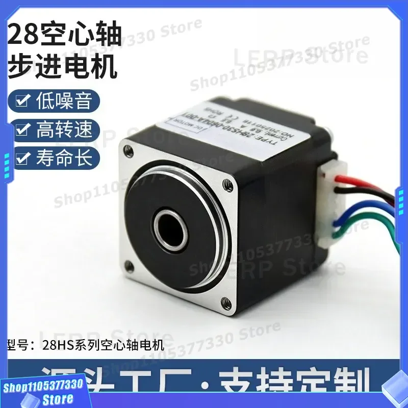 28mm Hollow Shaft Stepper Motor with Brake DC Micro Motor Factory Direct Sale High Precision Industrial Automation Component