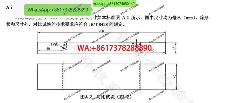 Phased array flaw detection test block PRB ultrasonic standard test block DL/T1718-2017 standard