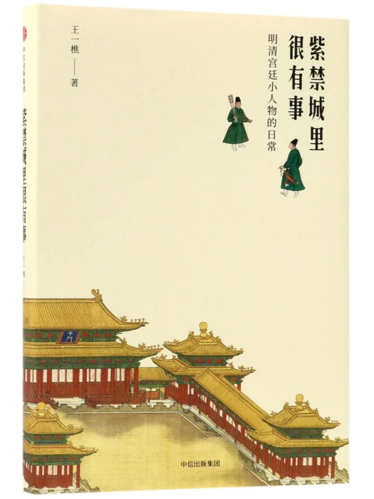 

Book-Winshare Zibo Is Very Interesting in the City the Daily Life Of the Ming and Qing Palace Characters