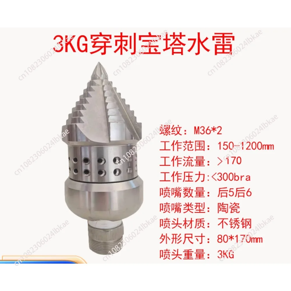 3kg High Pressure Dredge Rotating Pagoda Thunder Puncture Spray Sewer Rat Head Oil Dirt High-Pressure Sprayer