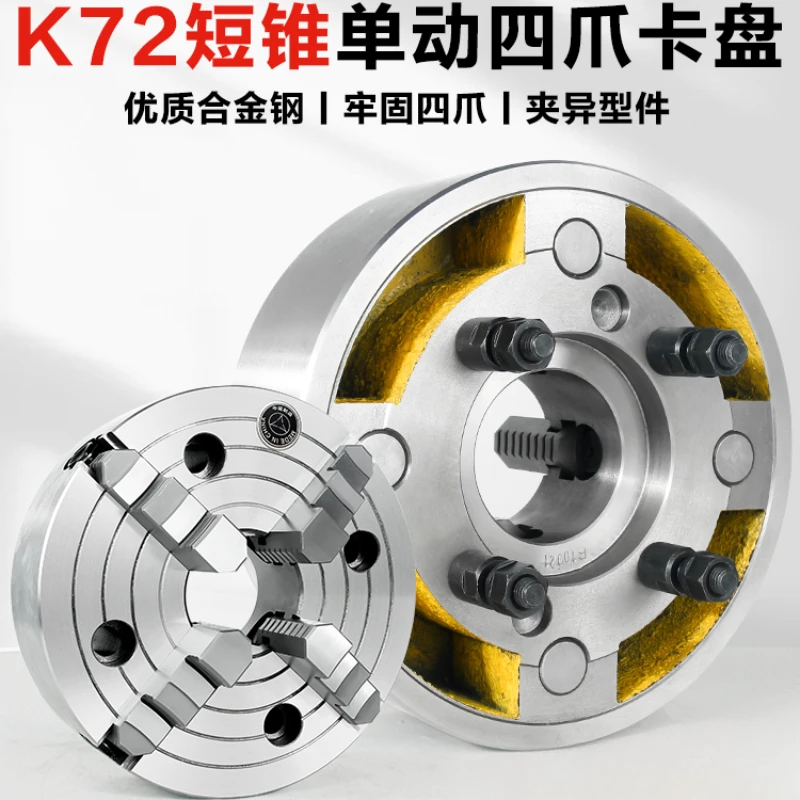 For K72 Short Cone Chuck Four-jaw Single Action A24 Type C6 Type D8 Type Taper Machine Tool Spindle 200250 with Packing