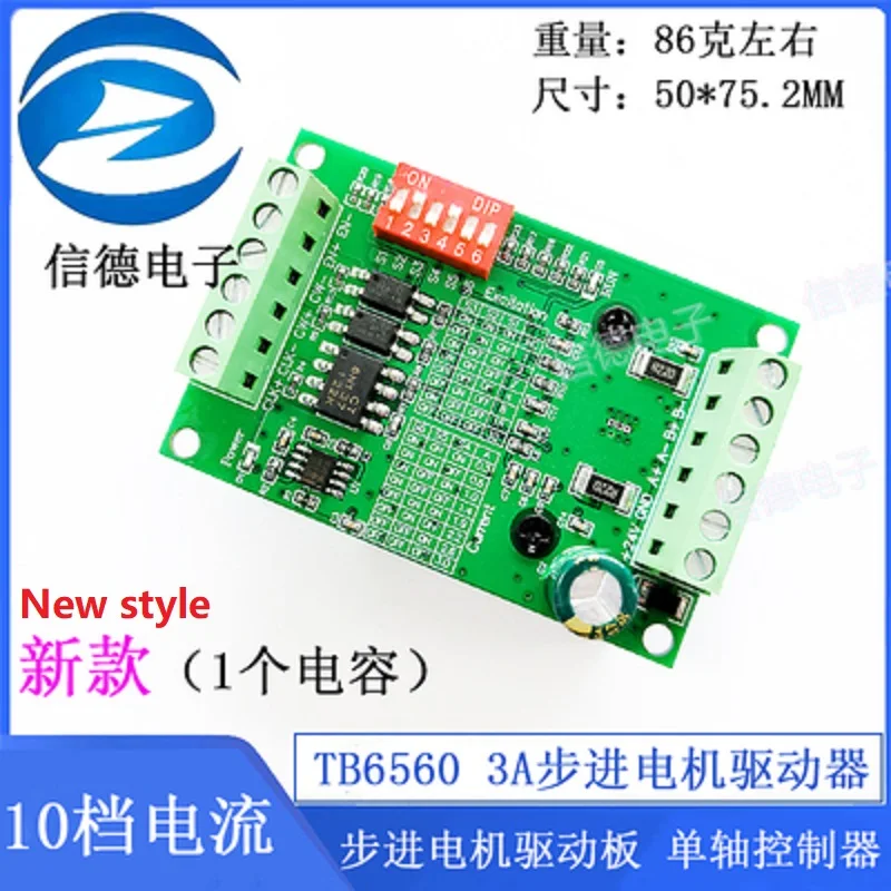 TB6560 3A Stepping Motor Drive Single-Axis Controller 10 Gear (C6A1) DC 10v-35v  XJ