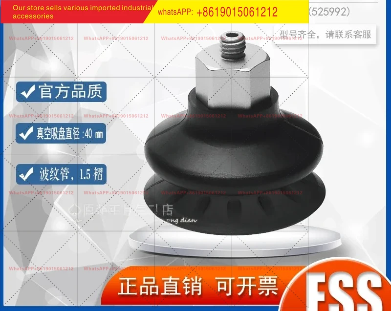 1 piece Suction Cup ESS-100-GT-G1/4 525988 Accessories Accessories