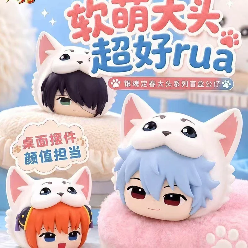 

Genuine Gintama Sadaharu Big Head Series Blind Box Gintoki Sakata Anime Figure Shinpachi Shimura Mystery Box Model Ornament Gift