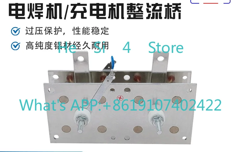 

Charger rectifier bridge, single-phase welding machine, aluminum plate rectifier plate HDQ100A 120*100 HDQ100A 120*120