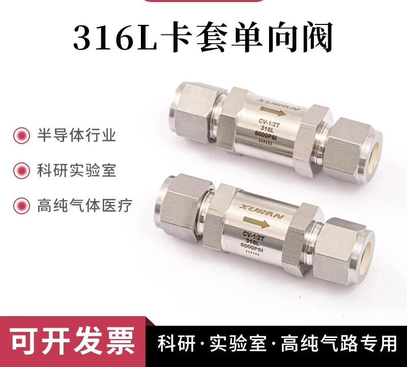 

Обратный клапан из нержавеющей стали 316L, односторонний, предотвращающий обратный поток газа, импортное качество, британское серебряное покрытие