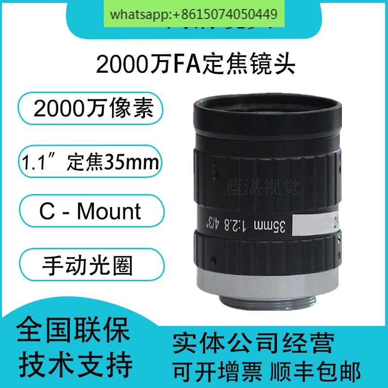 

20 million pixel industrial lens fixed focus 35mm 1.1-inch C-interface manual aperture industrial camera lens