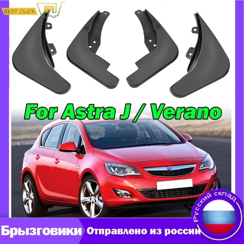 Брызговики для Vauxhall Opel Astra J Buick Verano 2010-2016, брызговики, брызговики, брызговики 2010 2011, 2012 2013, 2014 15