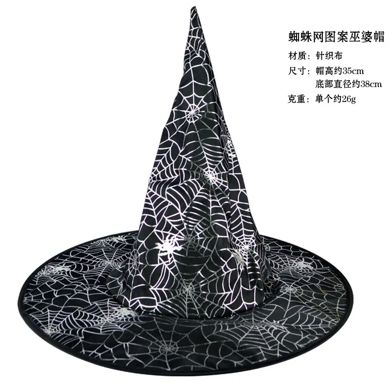 Halloween Witch Hats with Spider Web for Women Wizard Hat for Men Masquerade Party Cosplay Props Decoration