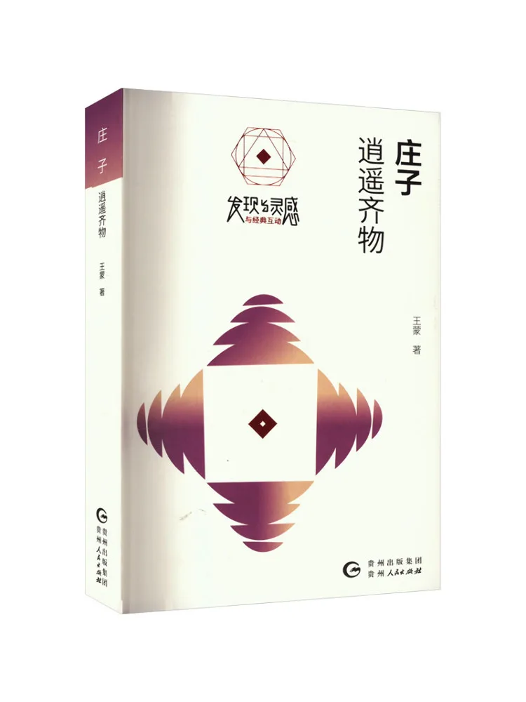 

Book-Winshare Zhuangzi The Joy Of Simplicity