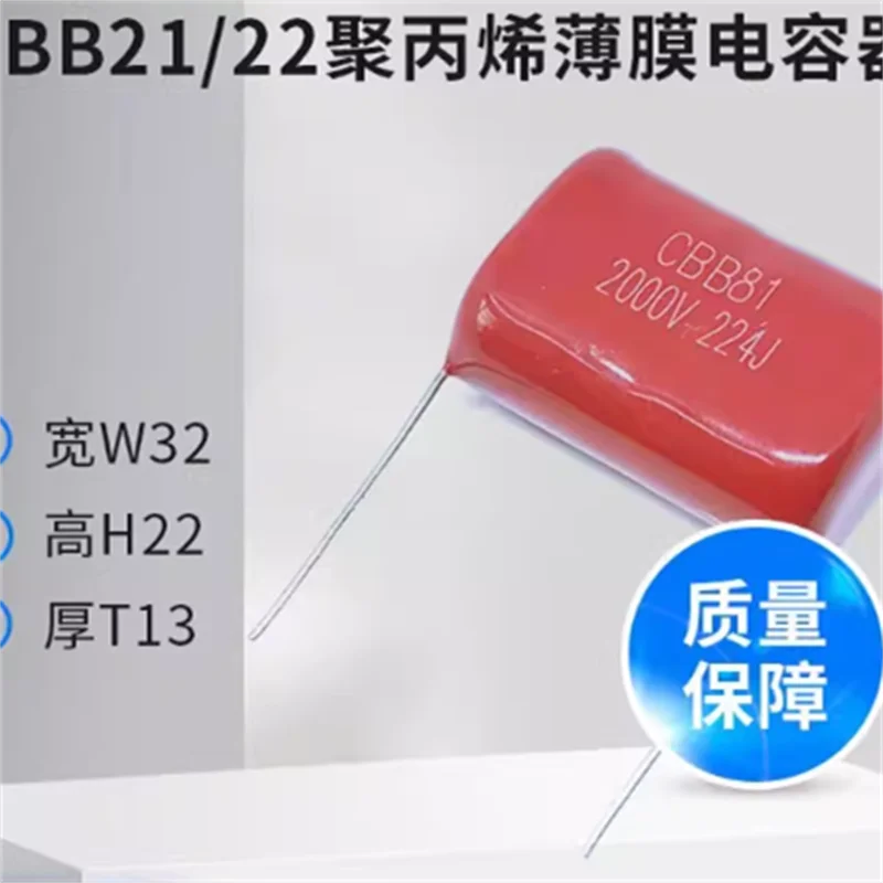 10pcs Metallized Polypropylene Film Capacitor CBB81 2000V 154J 2KV 154 0.15UF 150NF  Pitch 30mm