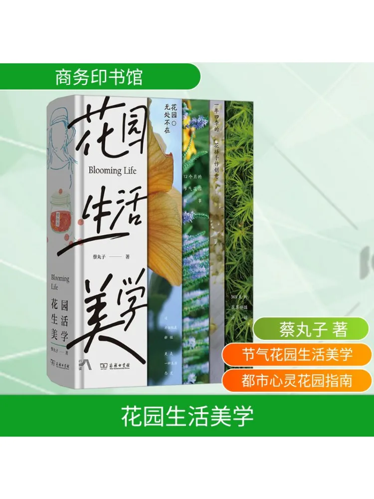 

Book-Winshare Garden Life Aesthetics