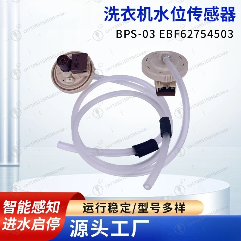Washing Machine Parts Controller Sensor BPS 03 EBF62754503 Water Level Pressure Switch Inlet Valve