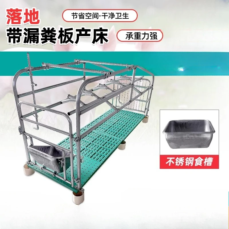 Floor-standing Sow Bed Stainless Steel Tank Production and Maintenance Dual-purpose Monomer
