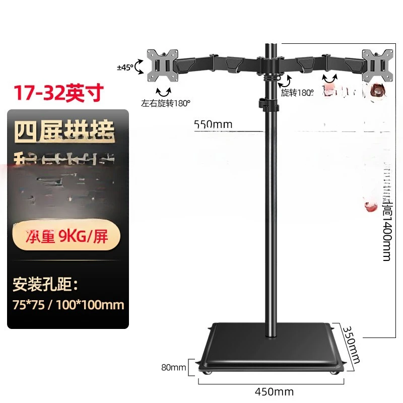 

19/21/24/27/32-дюймовый двойной экранный четырехэкранный монитор напольный кронштейн квадратная большая пластина промышленная многоэкранная подъемная стойка