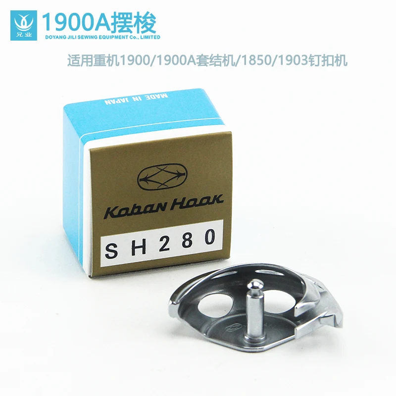 1900a آلة العقد Yuemei Koban Sh280 خطاف المكوك Juki Zoje 1903 Clinch Jujube Car 1850 آلة ربط العقدة