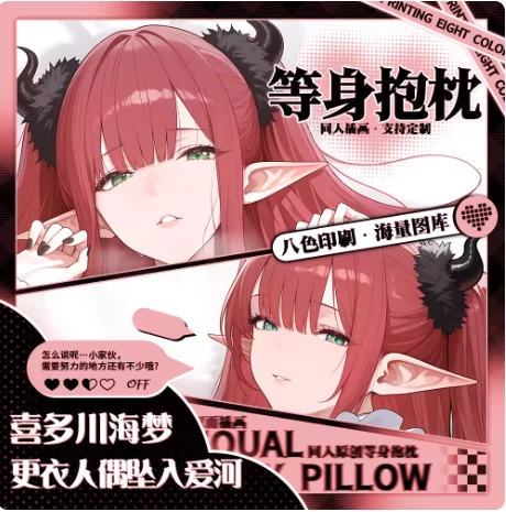 

Японское аниме My Dress-Up Darling Kitagawa Marin Сексуальная дакимакура обнимающая подушка для тела Чехол наволочка Подушка Постельные принадлежности