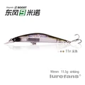 90mm-11.5g-11