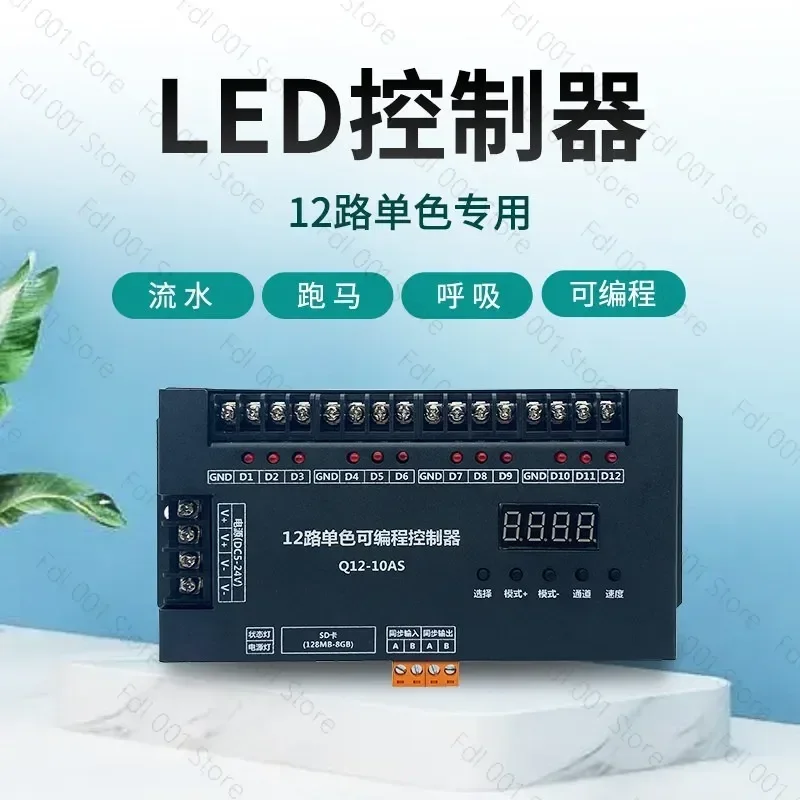 LED Light Intelligent Controller Programmable Running Light Three Color Multi Channel Synchronous 12 Channel Light Strip Letter