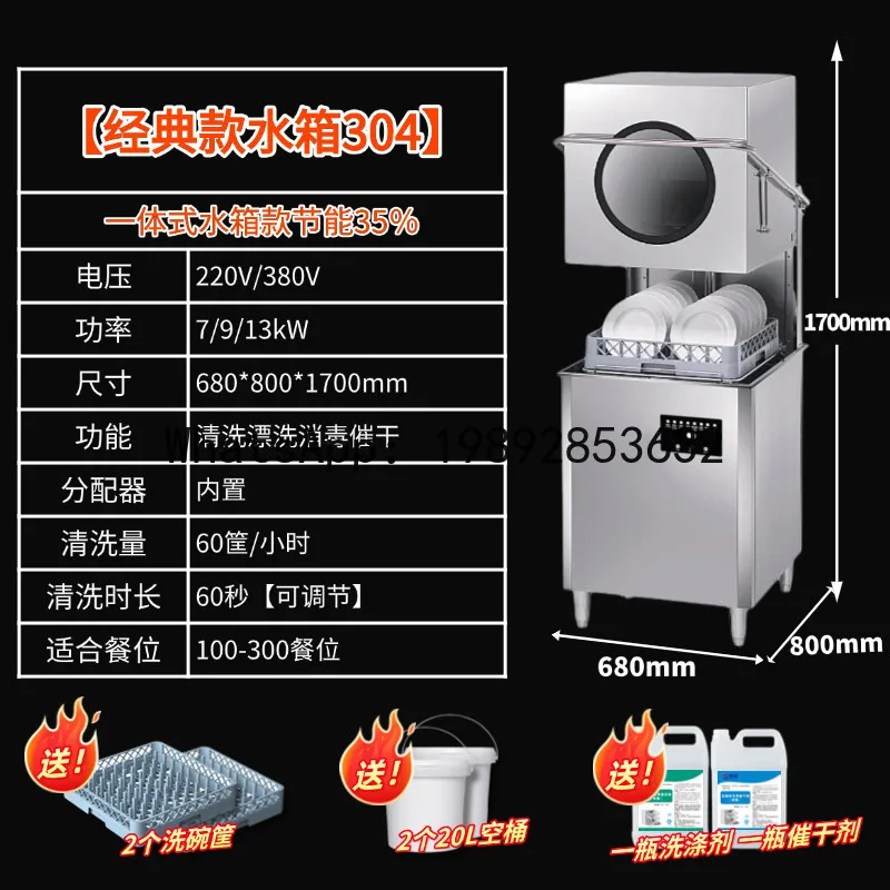 

Dishwasher with lid-opening feature for small restaurants, large fully automatic dish and cup washing machine