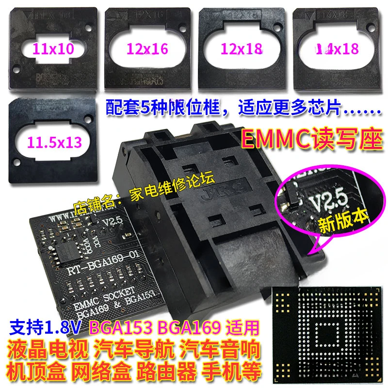EMMC Burning Seat BGA169 BGA153 Reading and Writing Transit RT-BGA169-01 RT809H Special Use