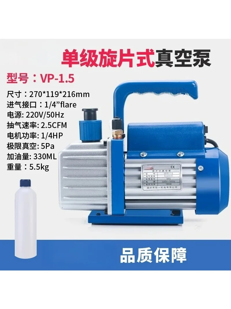 SVP-1 Single Stage Vacuum Pump 150W for Air Conditioner Refrigerant R410 R134a R22 Repair image 5