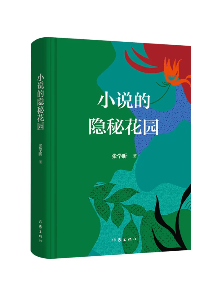 

Книга-Winshare Тайный сад романов