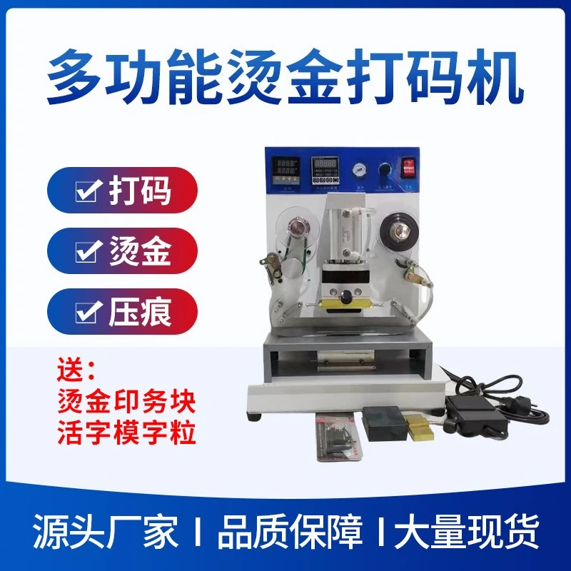 

Customizable pneumatic all-round coding machine clothing shoe marking machine anti-collusion can scan and track multi-function