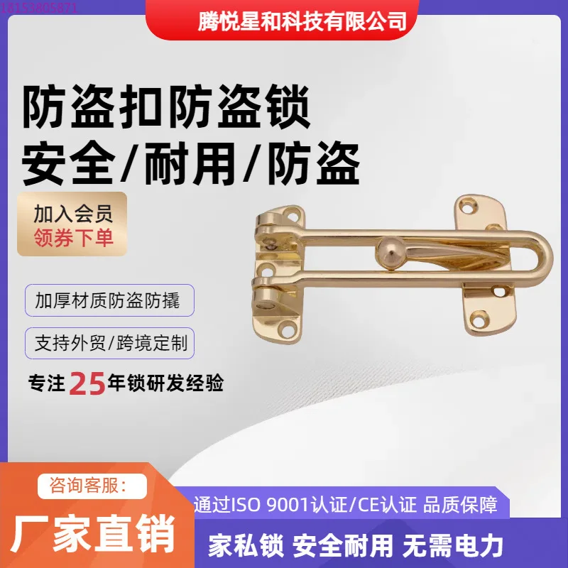 

Anti-theft door lock, stainless steel anti-theft door lock