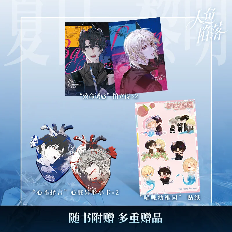 Mermaid Fall: Summer Dawn Collection, Bilderalbum, Spinoff Comic Album, Mermaid Fall Collection, Cartoonist Re-Vendur