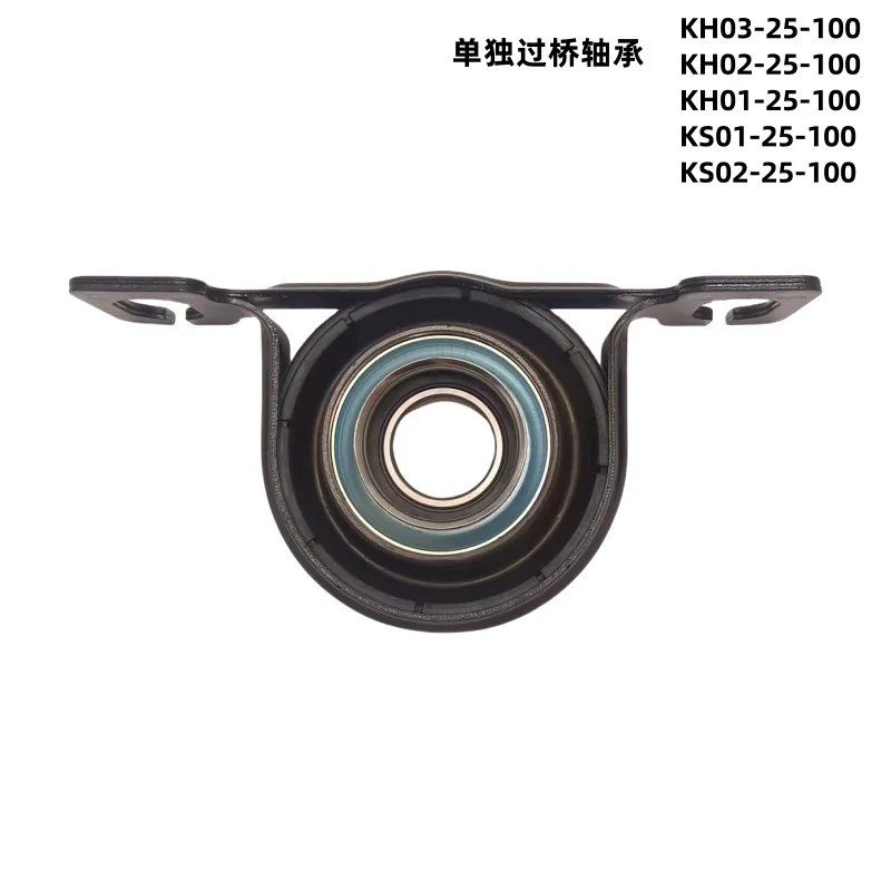 KH01-25-100 KH02-25-100 KH03-25-100 CX-5 Auto parts rear drive shaft bridge bearing