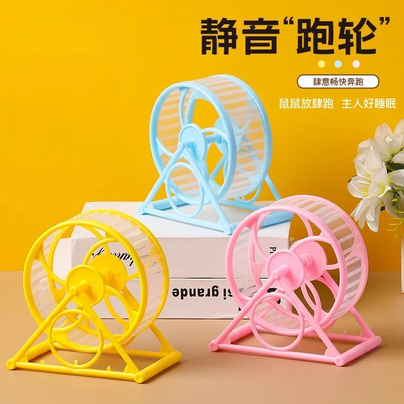 Suministros para hámster, rueda silenciosa para correr, oso dorado, juguete, pie no pegado, cinta de correr deportiva, jaula para paisajismo con rodillo de soporte