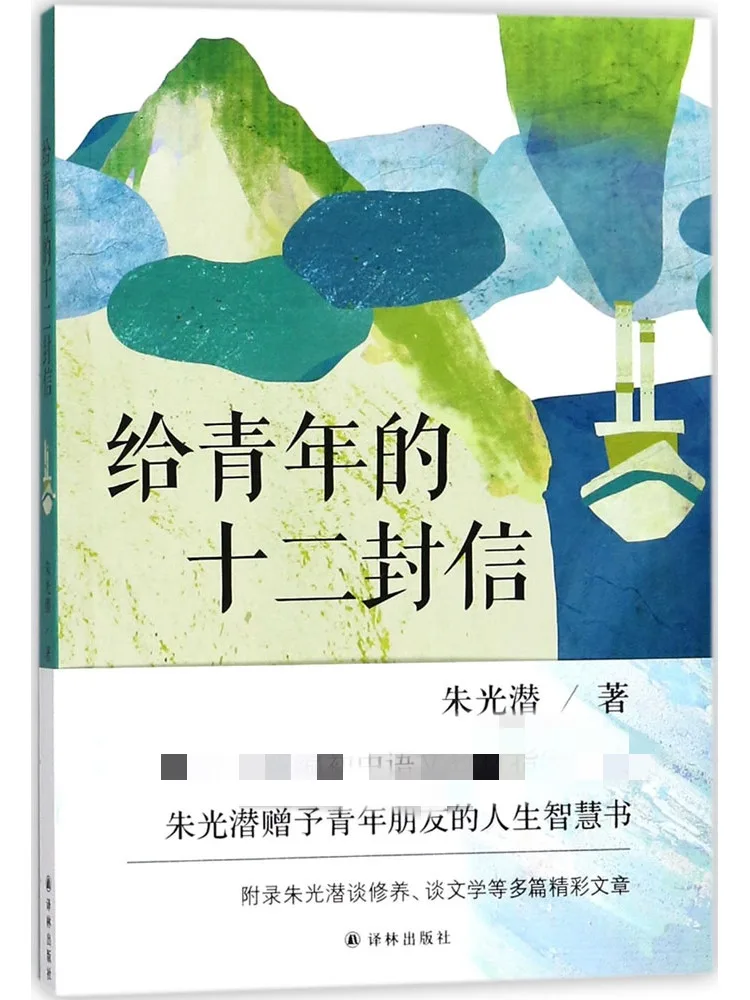 

Книга-Winshare Двенадцать букв молодости