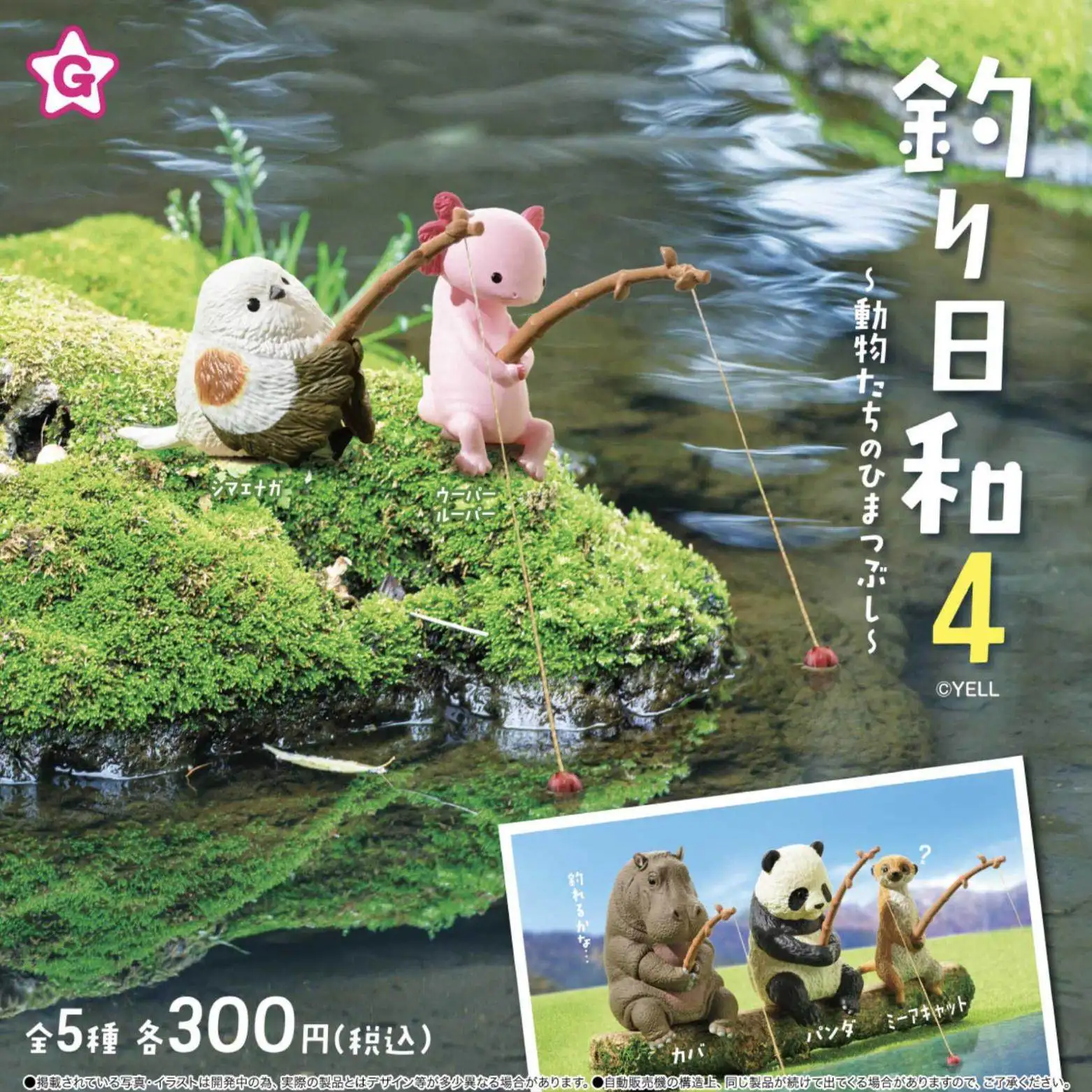 Figuras de Juguete Japonesas Originales Gacha, Modelos a Escala de Animales de Pesca, Figuras Divertidas Antropomórficas de Hipopótamo, Panda y Salamandra