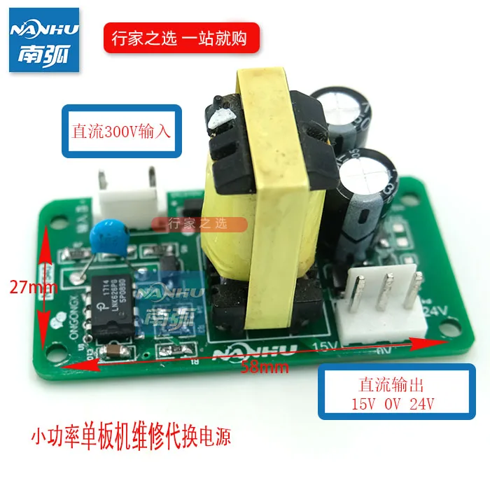 

Auxiliary Power Supply of Veneer Welding Machine 24v15v Welding Machine Switching Power Supply DC 300V Input Maintenance R