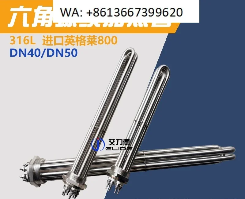 316L Inco-loy800 Electric Heating Tube DN40 DN50 Immersion Heater For Water Tank Boiler Heat Conduction Oil Air Energy Project