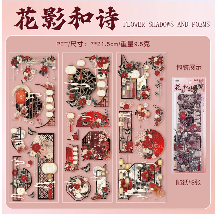 1 Packung/3 Stück chinesischer Stil, lange Streifen, Goldfolienaufkleber, DIY, handgefertigt, für Album, Scrapbooking, Dekorationszubehör – Detail 23