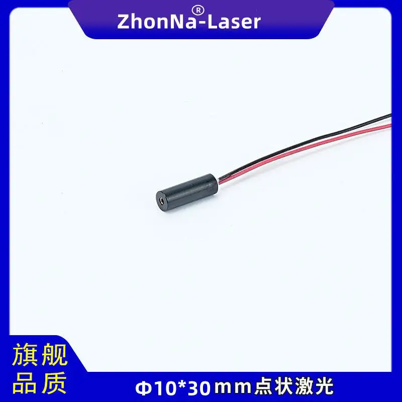 3.6-10mm Small Red Dot Laser Head 650nm Laser Module 3V/5VPrecision Spot For Alignment Free Customization